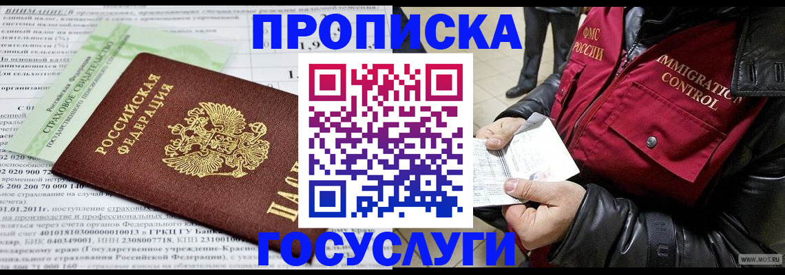 временная регистрация для школы в Сухиничи