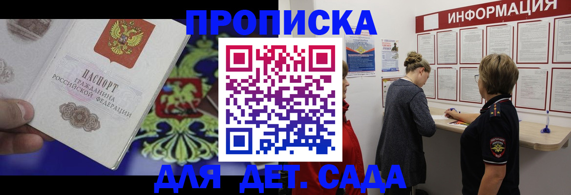 прописка штамп в Сухиничи