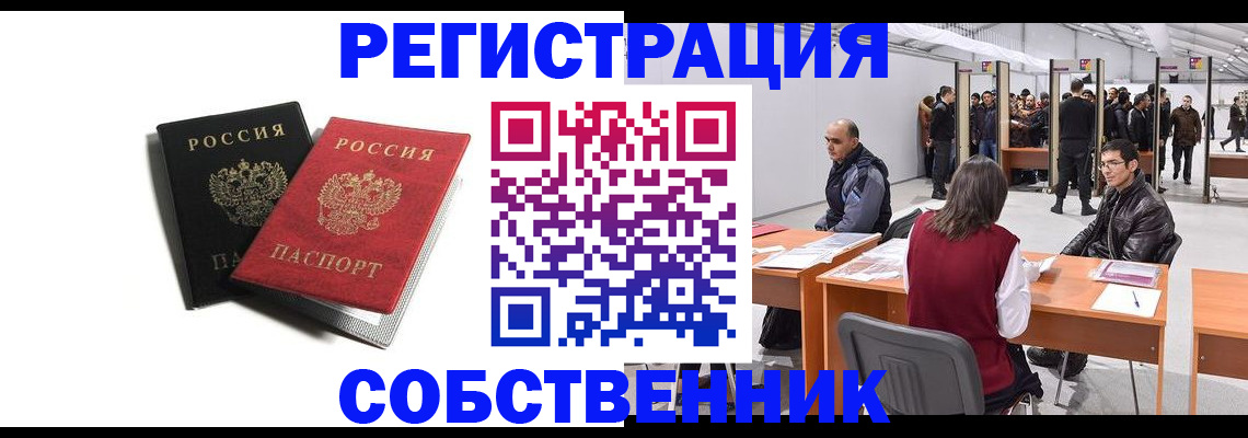 регистрация в школьном районе в Сухиничи