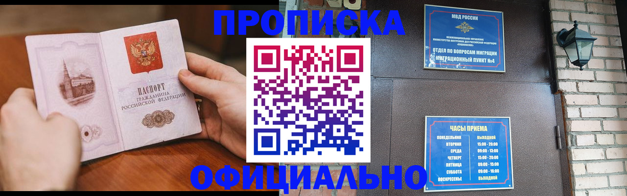сопровождение регистрации по РВП в Сухиничи