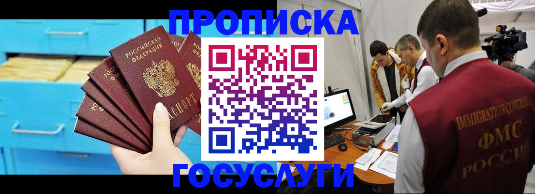 прописка ребенка в Сухиничи