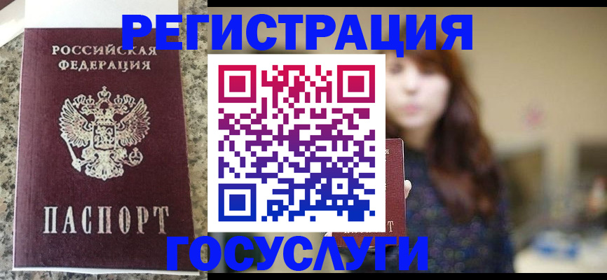 прописка для военкомата в Сухиничи