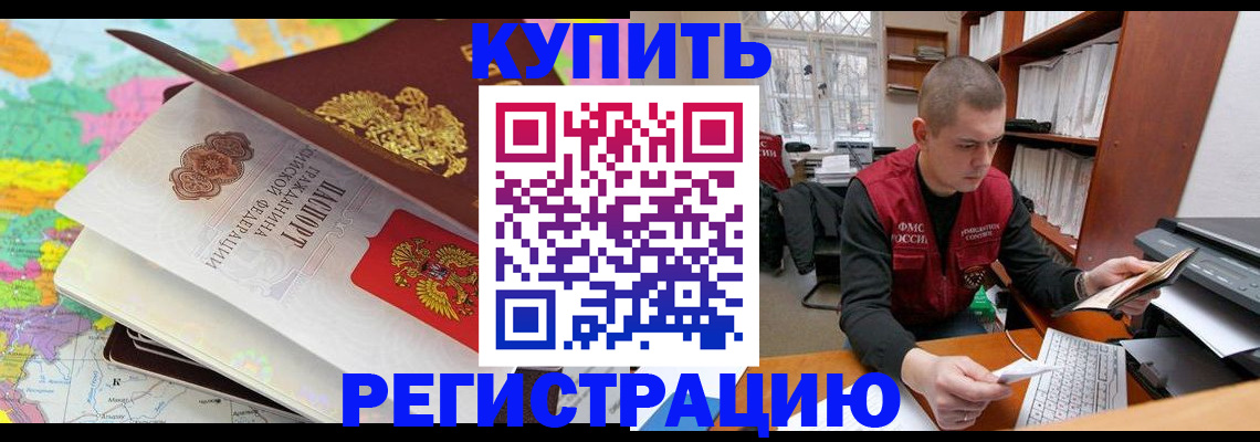 прописка регистрация в Сухиничи