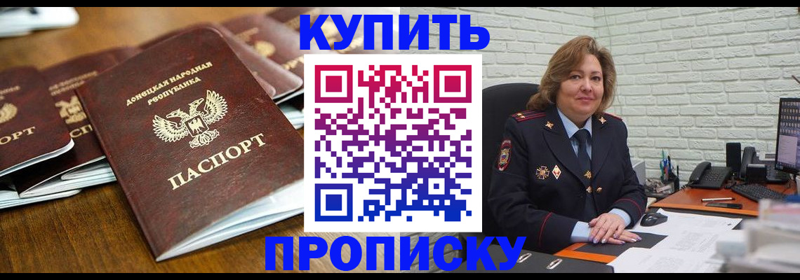 временная регистрация в квартире в Сухиничи