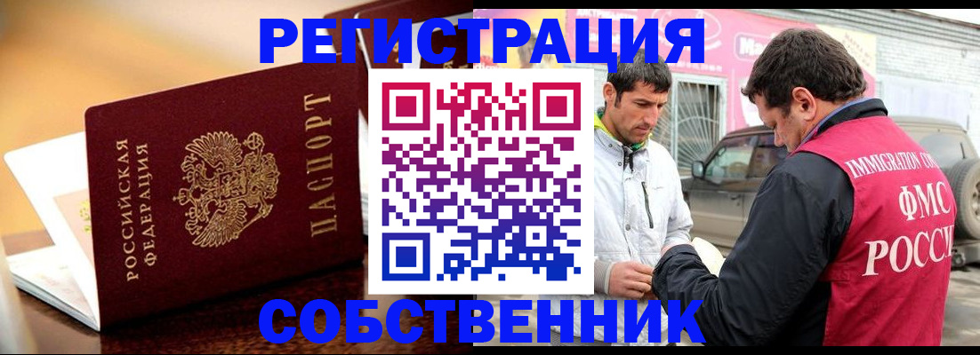 временная регистрация для школы в Сухиничи